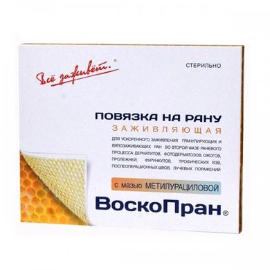 Заживляющая повязка ВоскоПран® с мазью метилурациловой (10%), сетчатая, размер 5 x 7,5 см. № 5 (5 шт. в упаковке) цена за 1 шт. 10403 фото