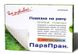 Антимікробна атравматична пов'язка ПараПран® з Хлоргексидином 10 х 100 см № 1 (1 шт. в упаковці) ціна за 1 шт. 10417 фото 1