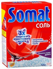 Соль для посудомоечных машин SOMAT 1,5 кг.